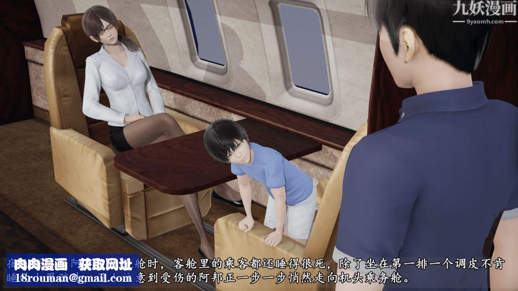 临时特工阿邦[3D]第13话下