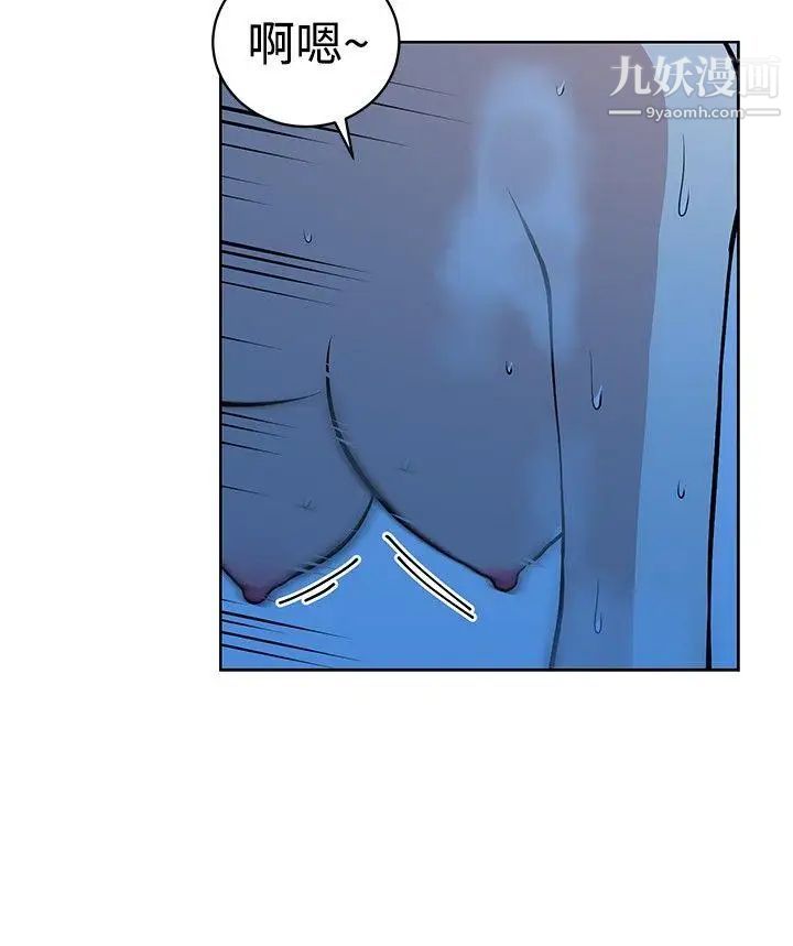 要交換嗎?第13話-伴侶交換