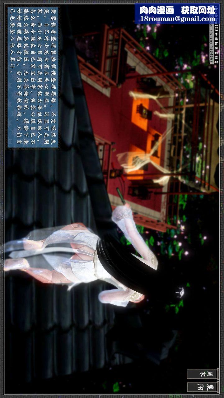 [3D]神雕秘传第28话