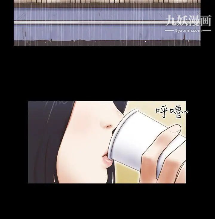 She:我的魅惑女友第72话-陌生地点的陌生男子