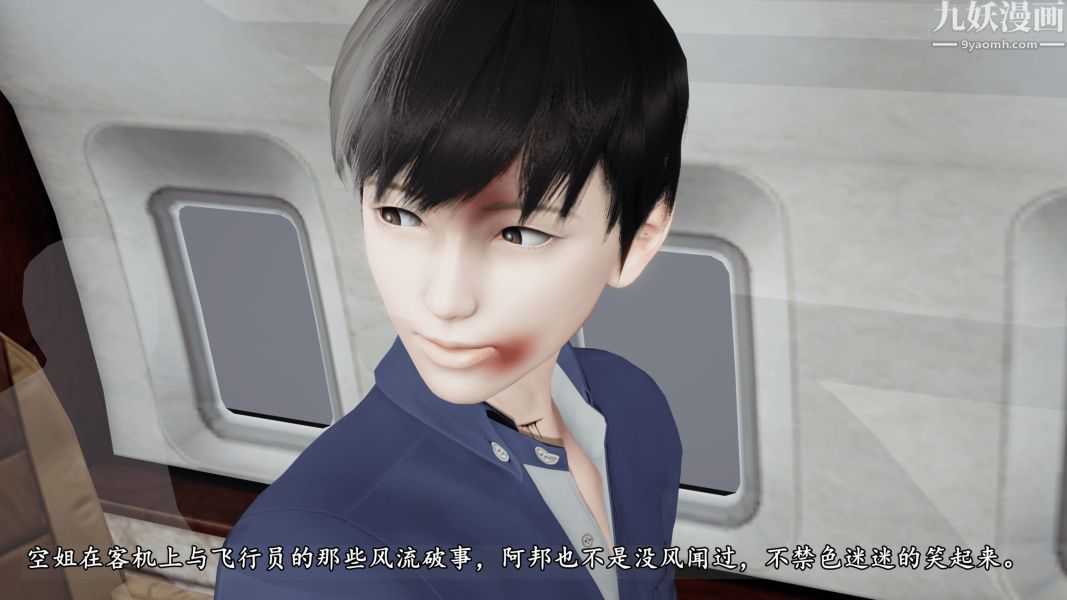 临时特工阿邦[3D]第14话下