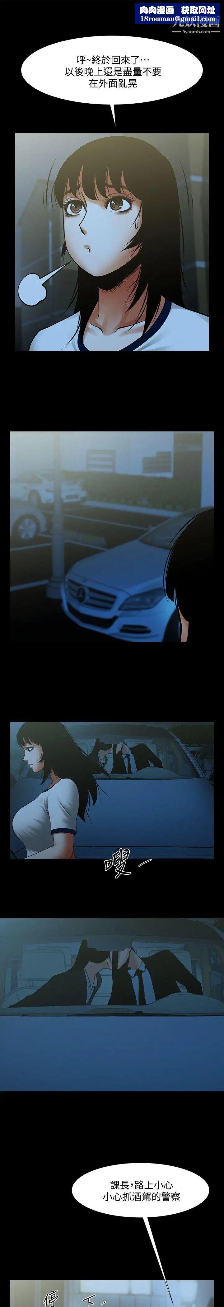 共享情人第16话-不亚于友真的银夏