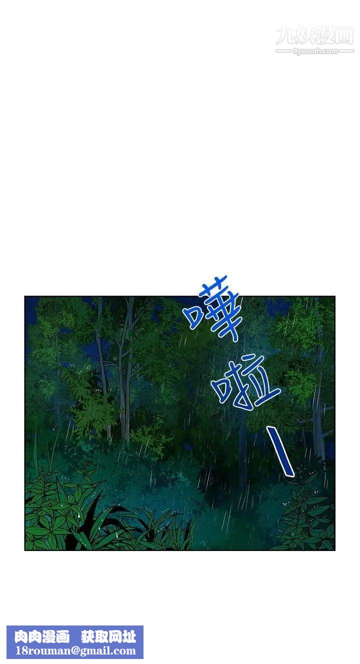 要交换吗?第13话-伴侣交换