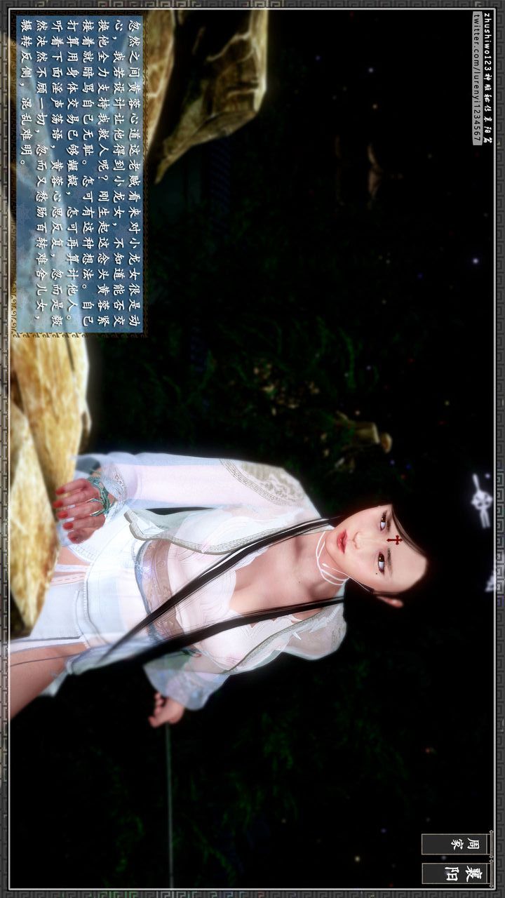 [3D]神雕秘傳第28話