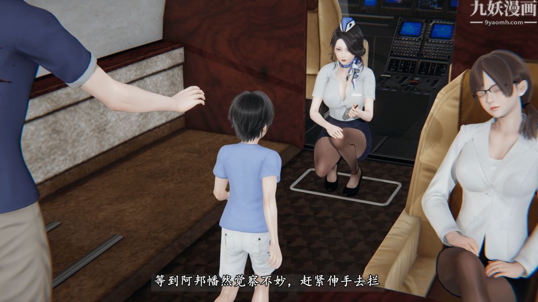 臨時特工阿邦[3D]第14話下