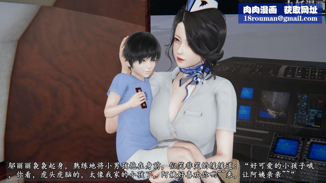 临时特工阿邦[3D]第14话下