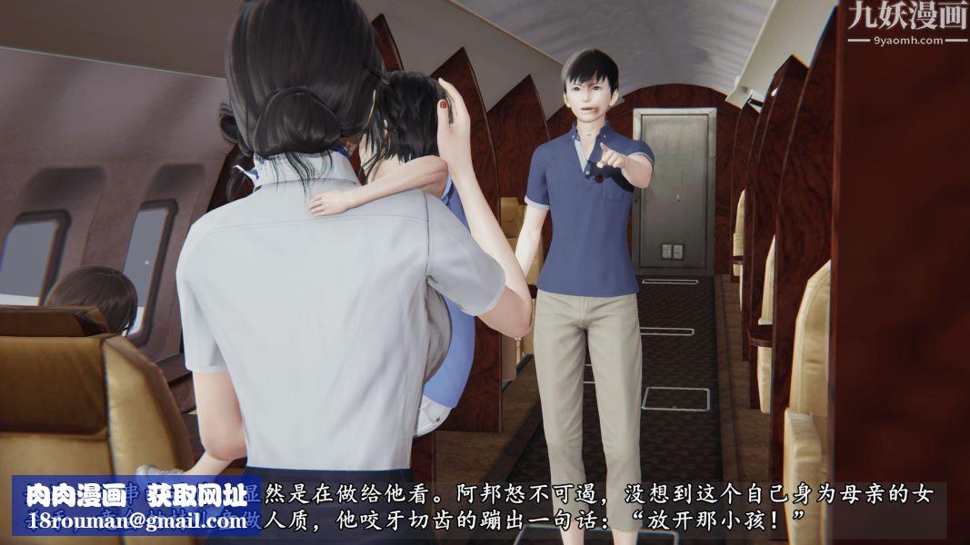 臨時特工阿邦[3D]第14話下