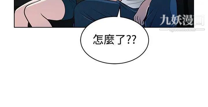 要交換嗎?第13話-伴侶交換