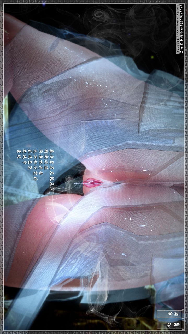 [3D]神雕秘传第28话