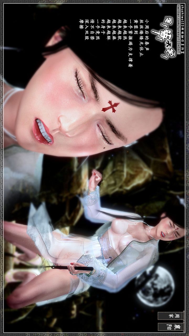 [3D]神雕秘传第28话