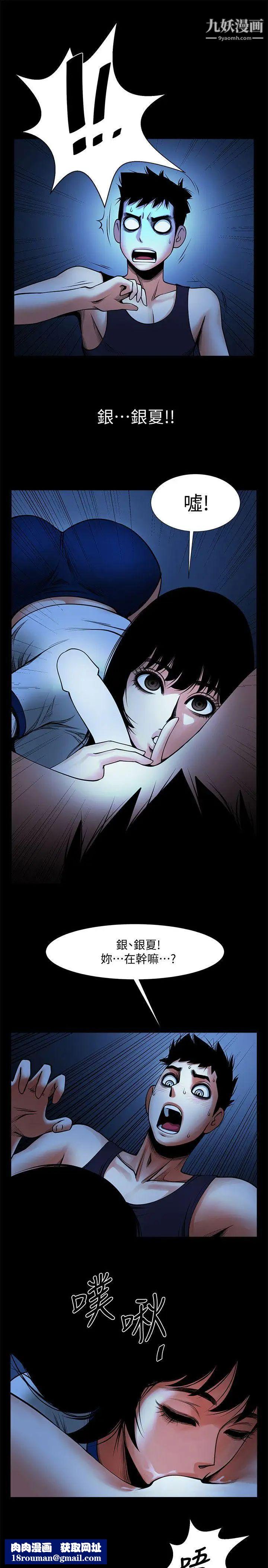 共享情人第16话-不亚于友真的银夏