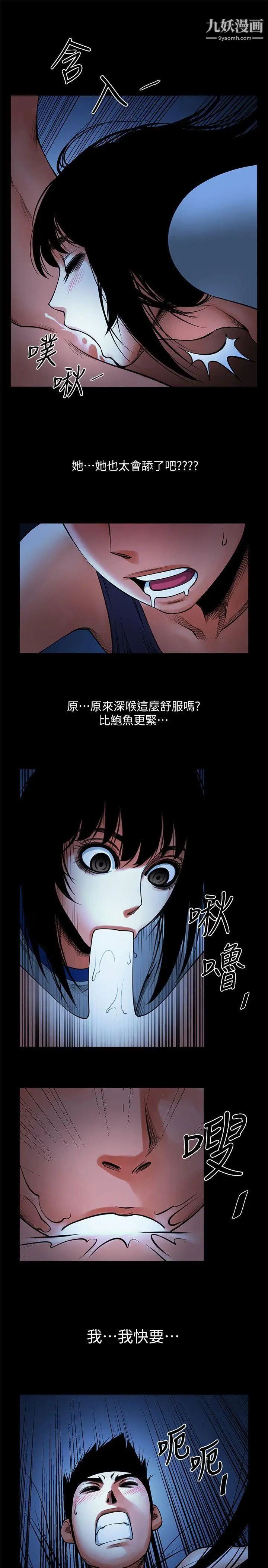 共享情人第16话-不亚于友真的银夏