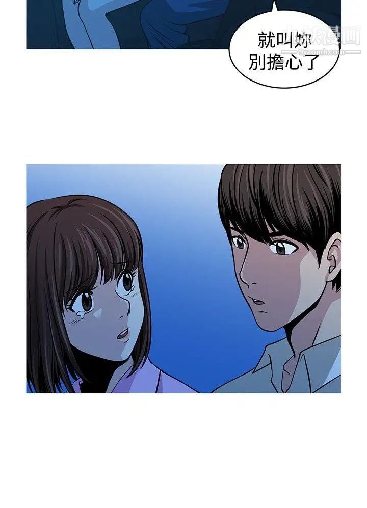 要交换吗?第14话-另一种