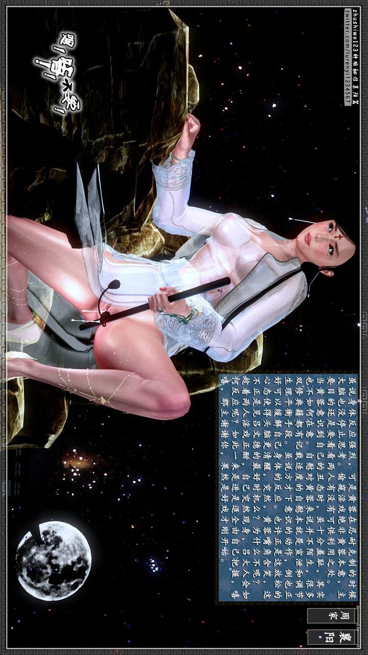 [3D]神雕秘传第28话