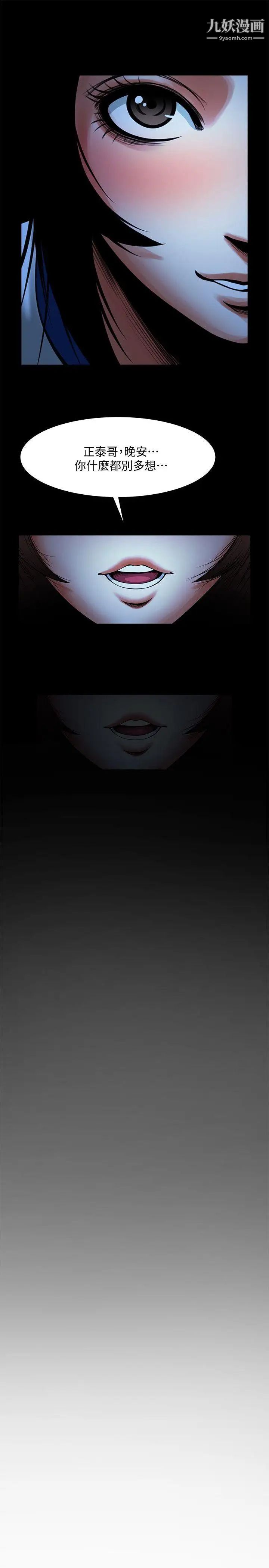 共享情人第16話-不亞於友真的銀夏