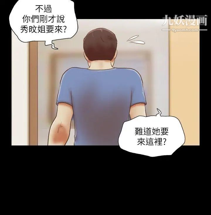 She:我的魅惑女友第73话-秀旼的危机