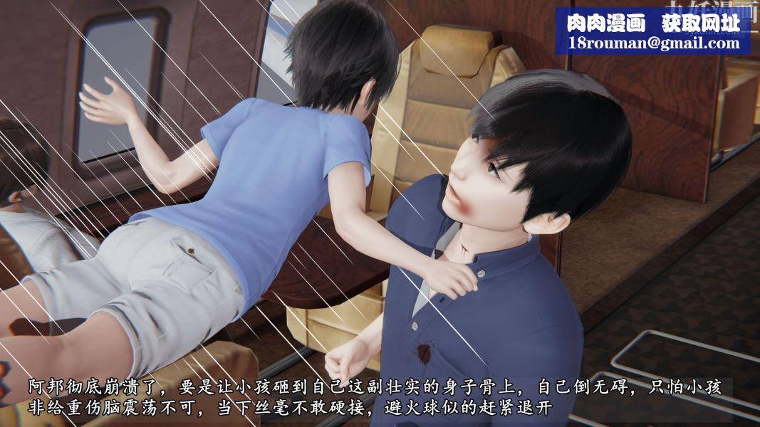 臨時特工阿邦[3D]第15話下