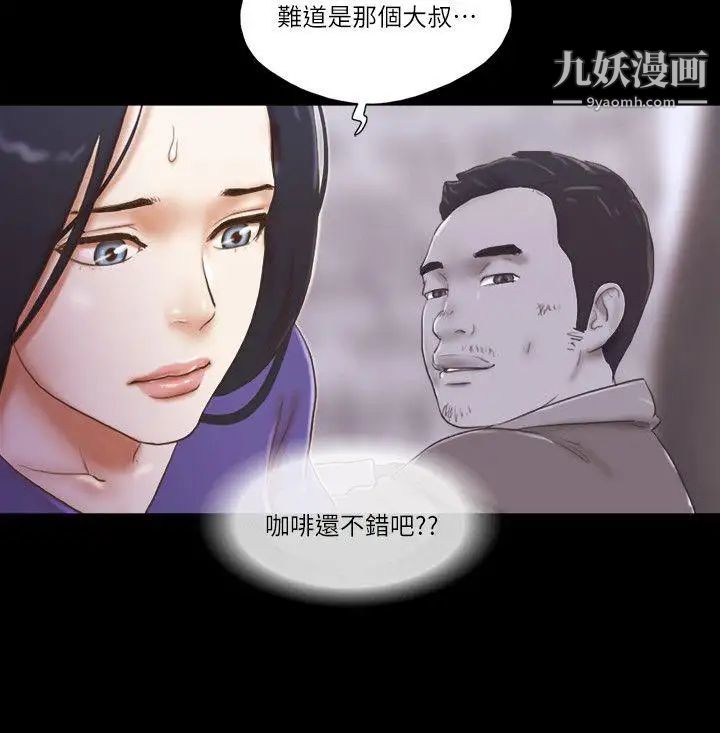 She:我的魅惑女友第73话-秀旼的危机