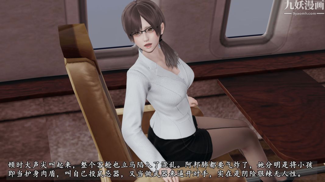 臨時特工阿邦[3D]第15話下