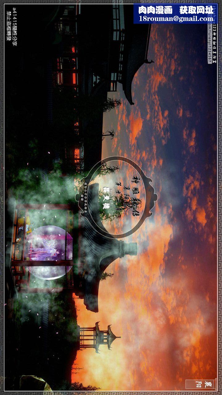 [3D]神雕秘传第29话