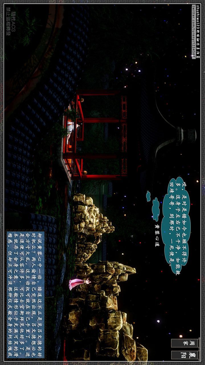 [3D]神雕秘传第29话