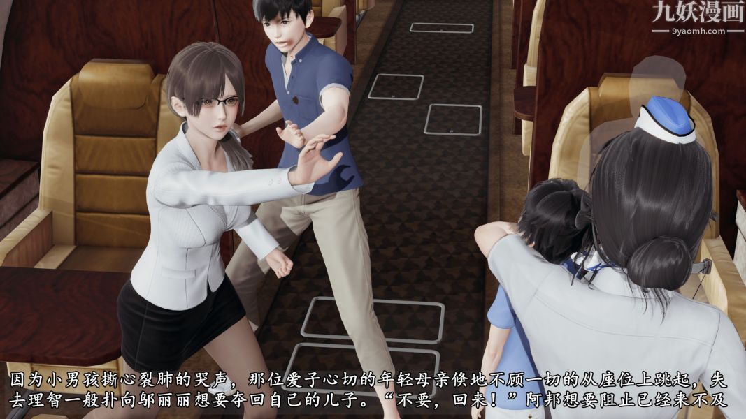 临时特工阿邦[3D]第15话下