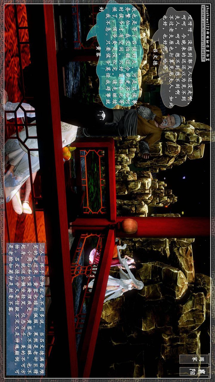 [3D]神雕秘传第29话