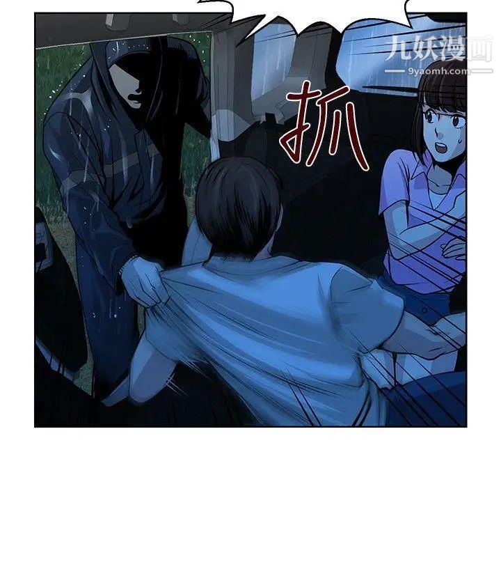 要交換嗎?第14話-另一種