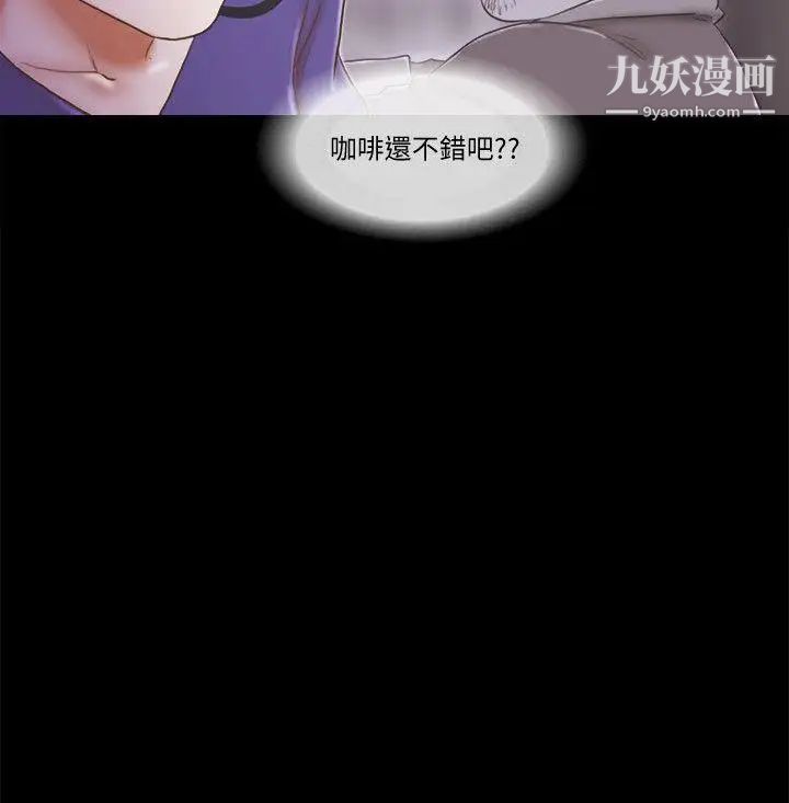 She:我的魅惑女友第74话-拜託快点来这里