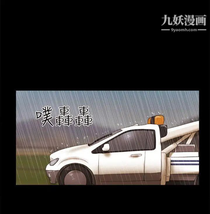 She：我的魅惑女友第74話-拜託快點來這裡