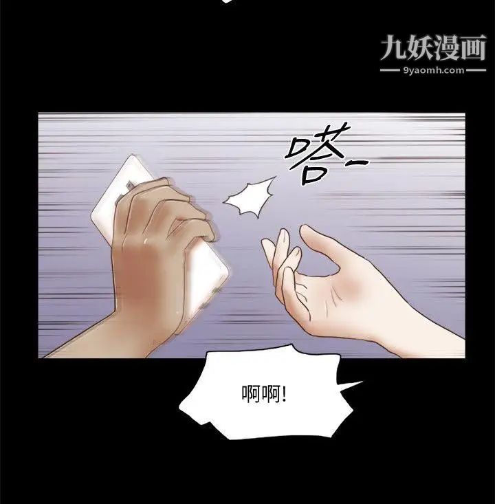 She:我的魅惑女友第74话-拜託快点来这里