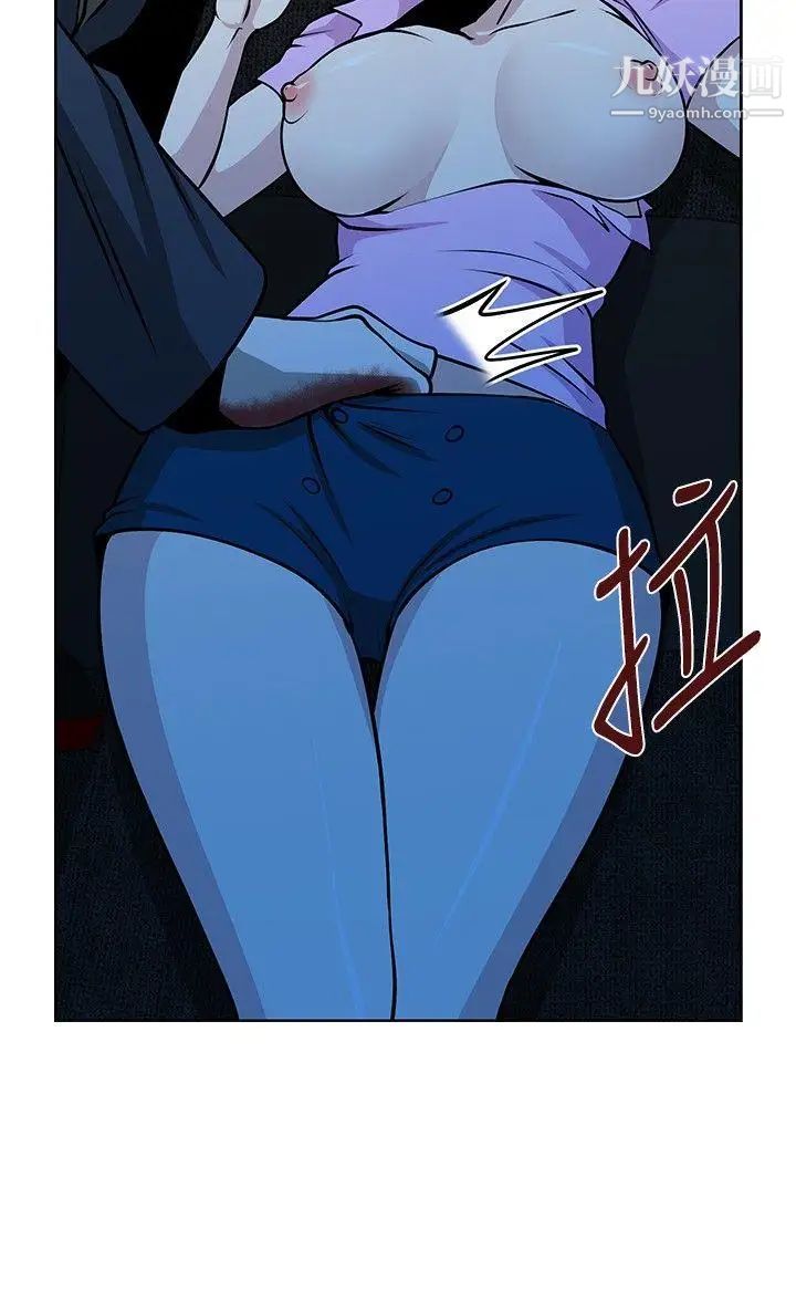 要交换吗?第15话-强暴