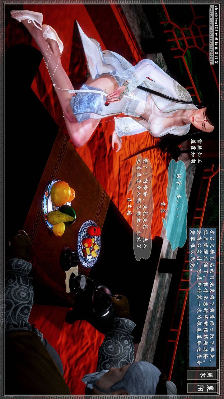 [3D]神雕秘传第29话