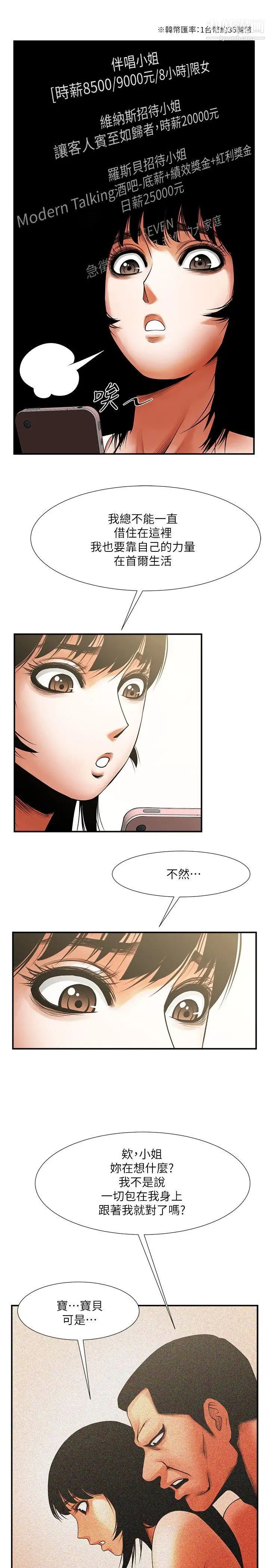 共享情人第17话-毫无预警的爱抚