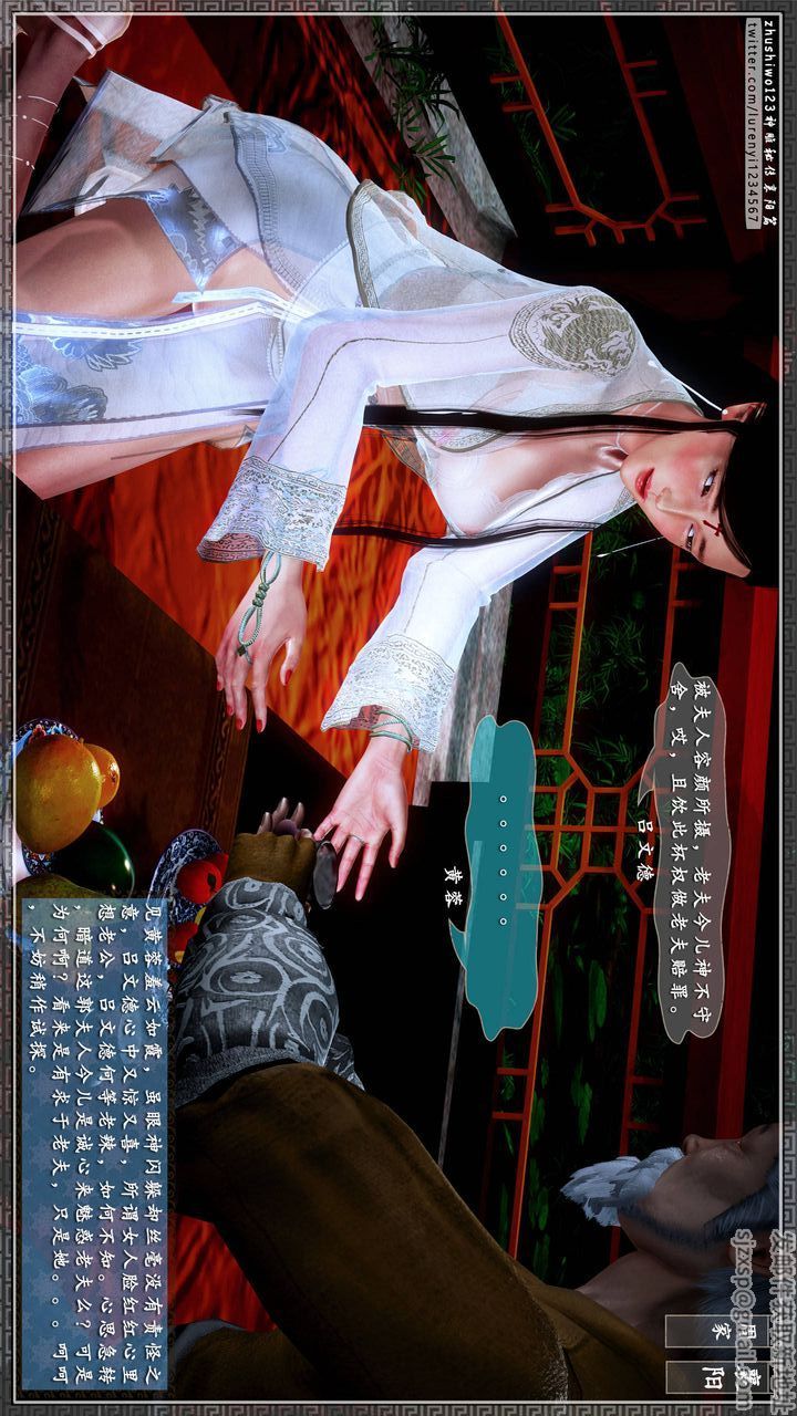 [3D]神雕秘傳第29話