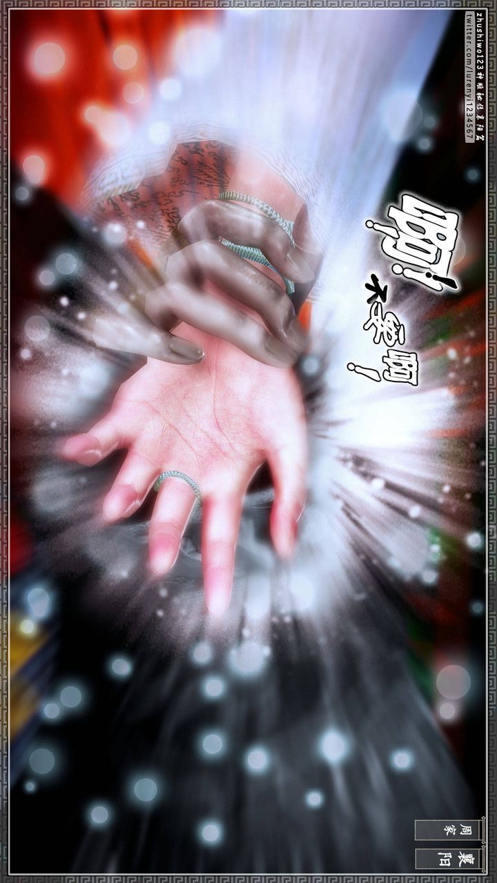 [3D]神雕秘传第29话