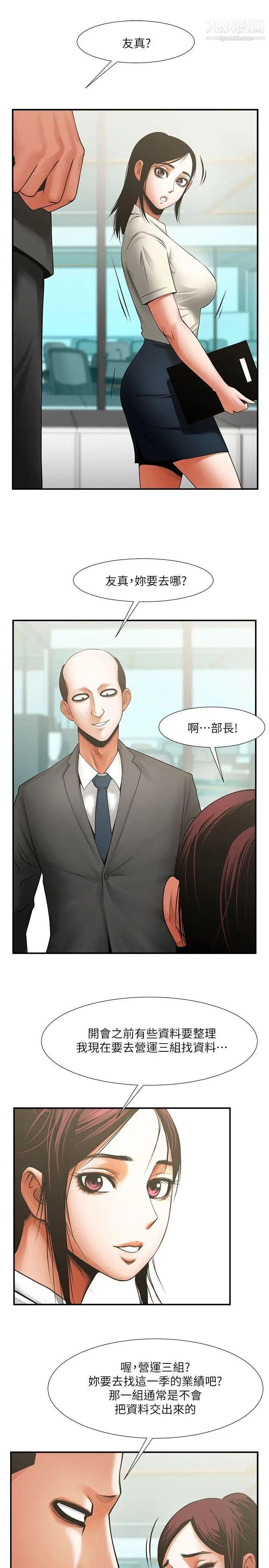 共享情人第17话-毫无预警的爱抚