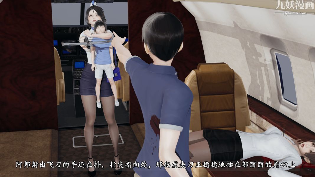 臨時特工阿邦[3D]第15話下