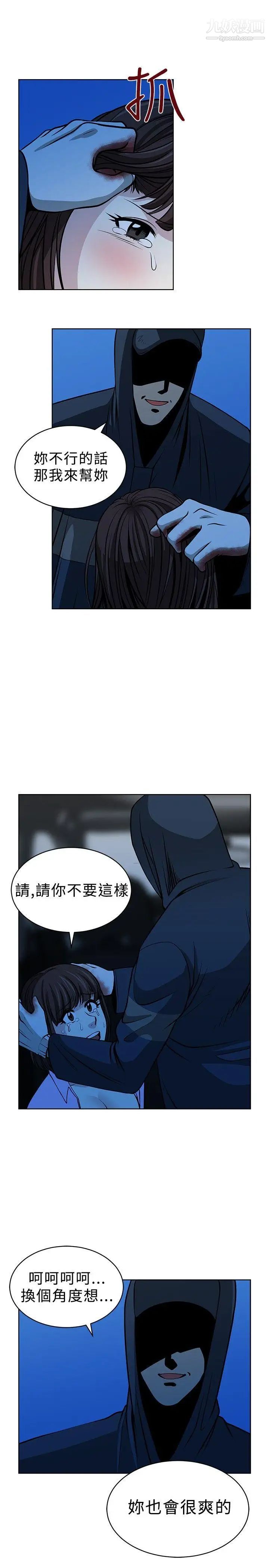 要交换吗?第15话-强暴