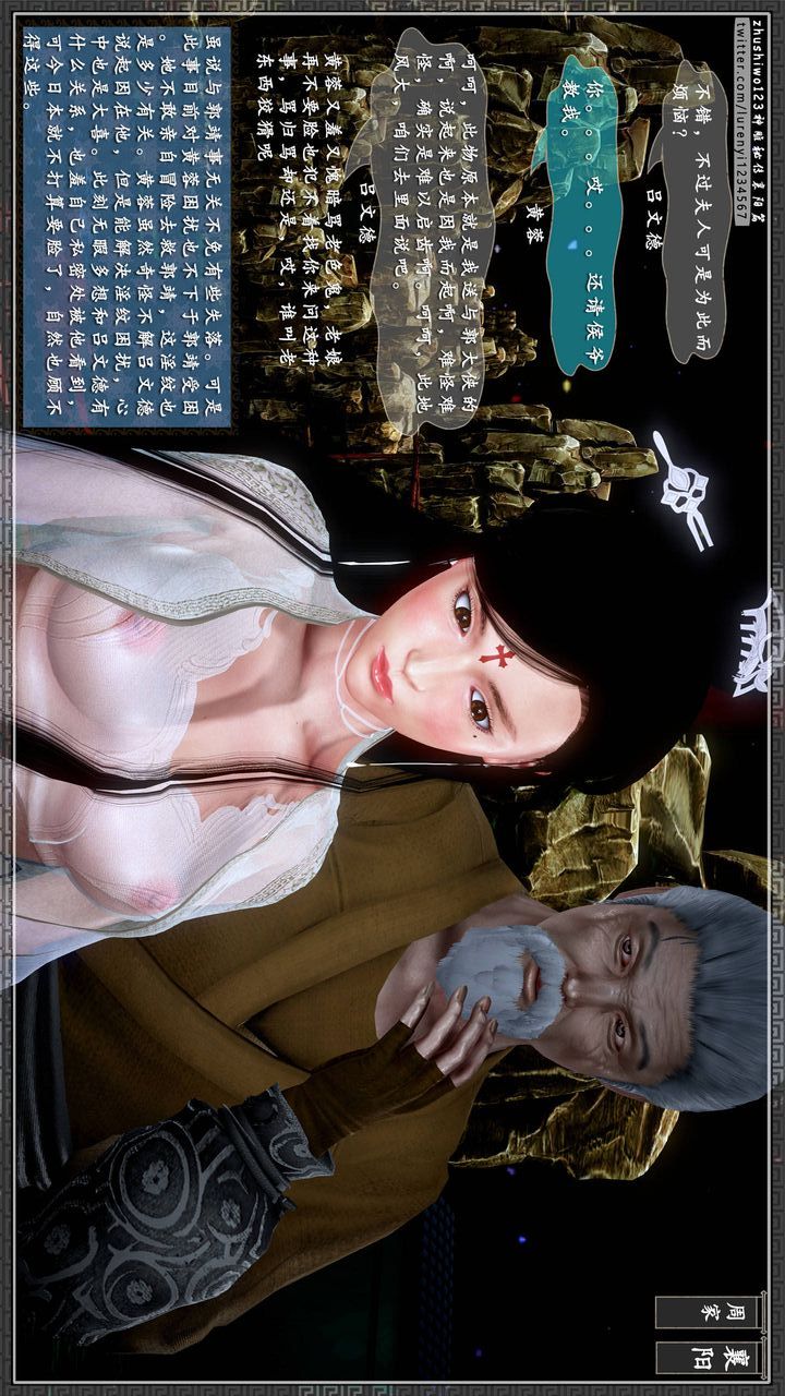 [3D]神雕秘传第29话