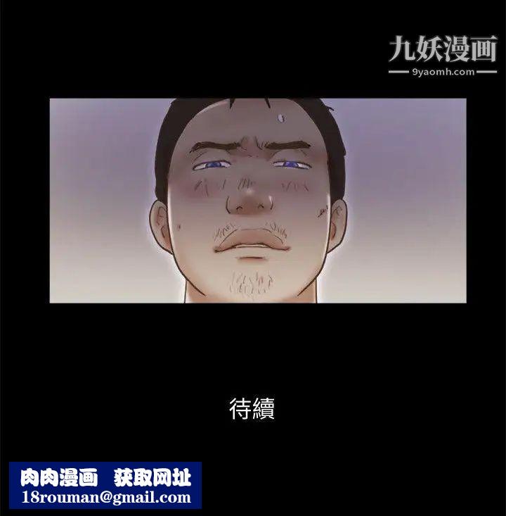She：我的魅惑女友第74话-拜託快点来这里