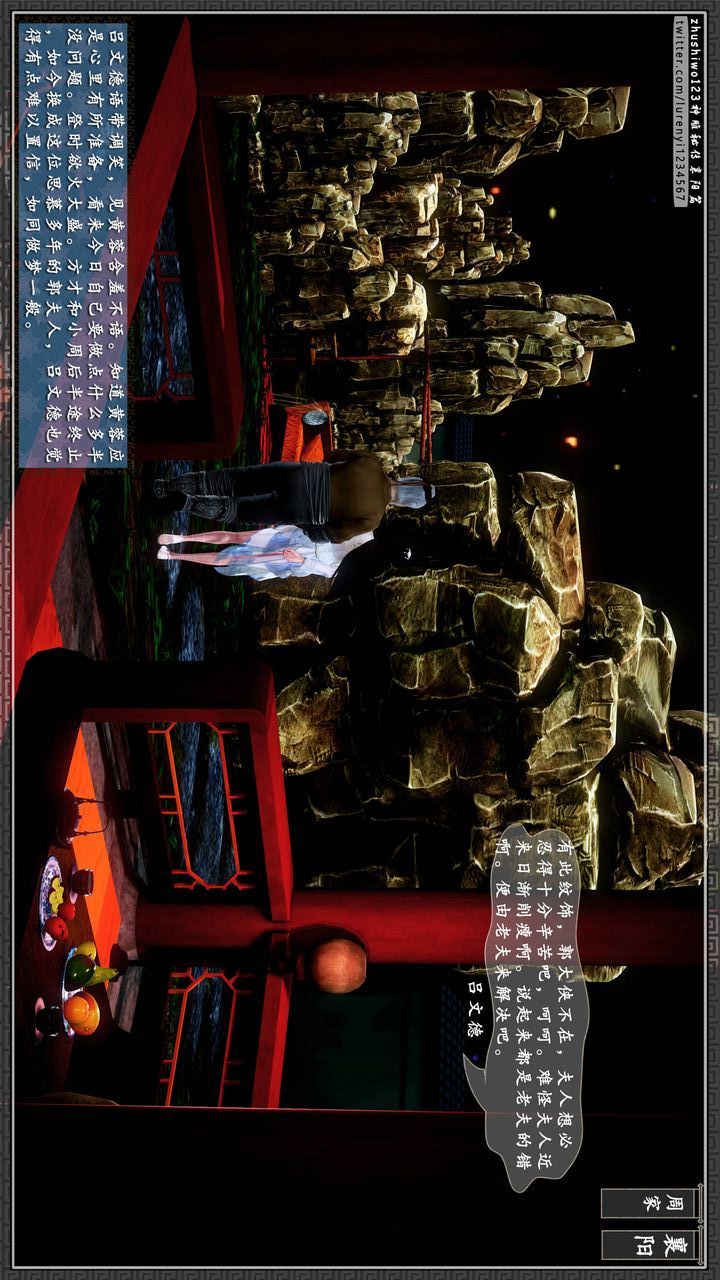 [3D]神雕秘传第29话