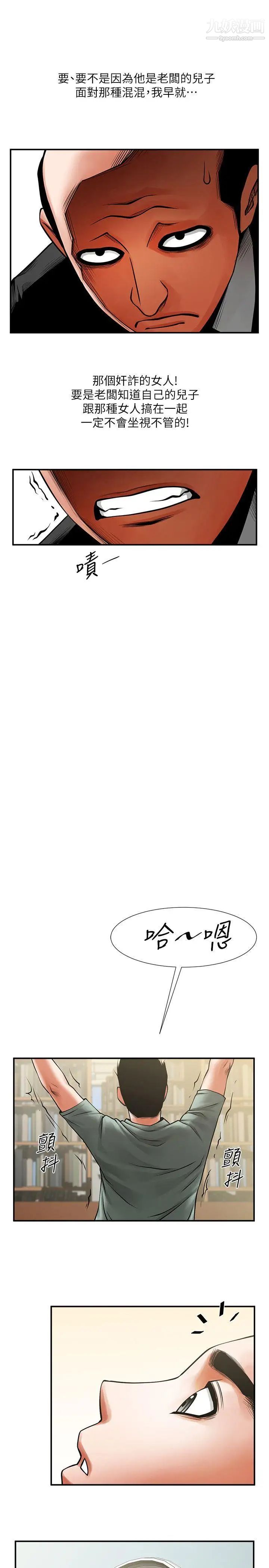 共享情人第17话-毫无预警的爱抚