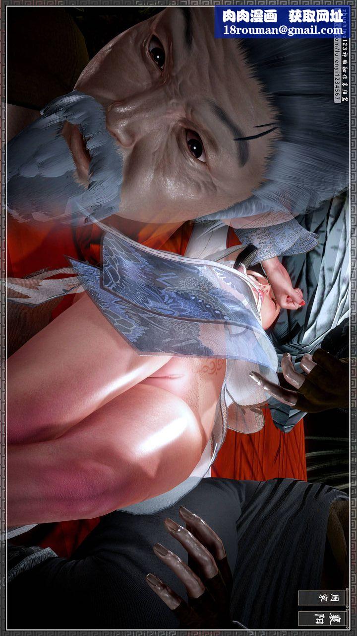 [3D]神雕秘传第29话