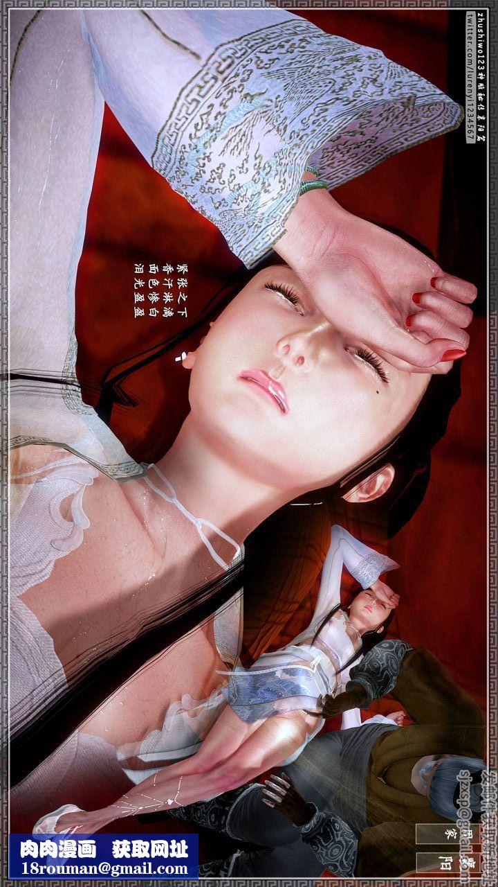 [3D]神雕秘传第29话