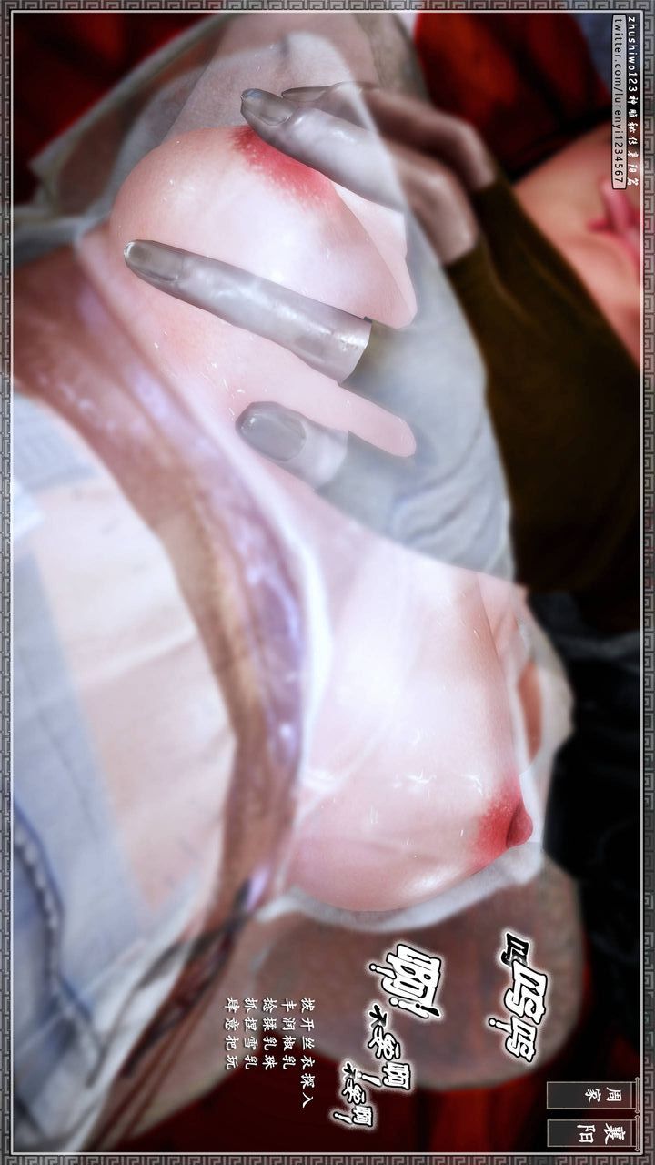 [3D]神雕秘传第29话