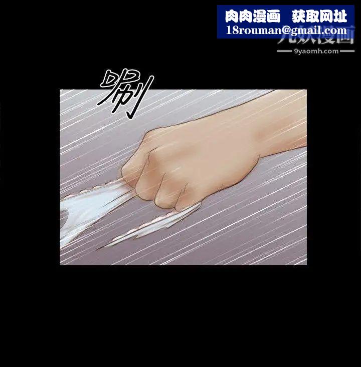 She：我的魅惑女友第75话-如果你敢动她