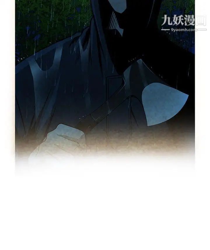 要交换吗?第16话-浮现的人