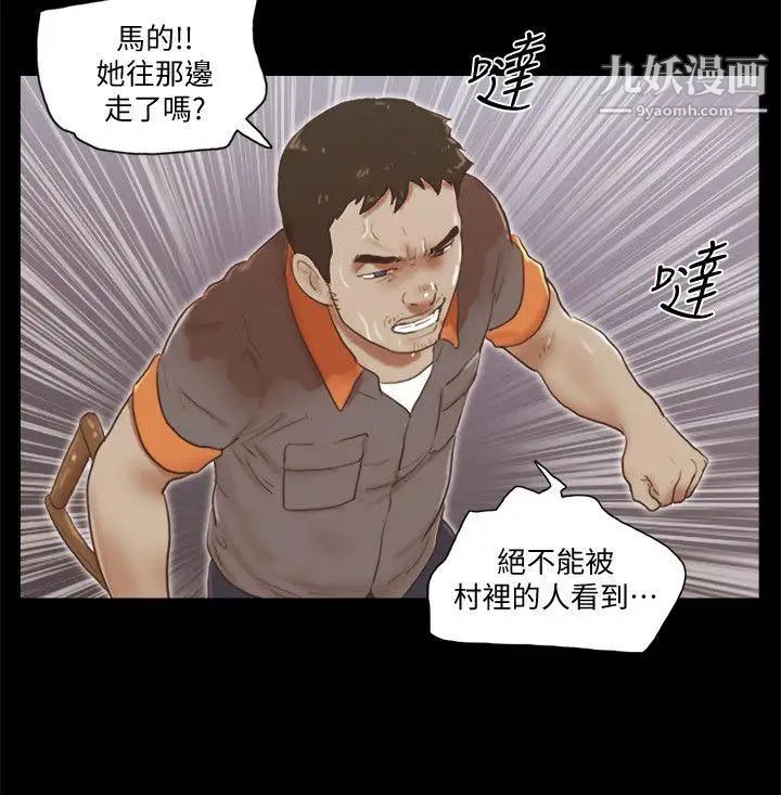 She:我的魅惑女友第75话-如果你敢动她