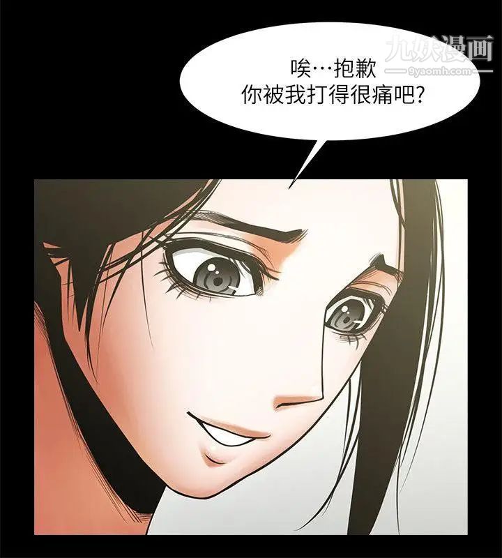 共享情人第18话-银夏的秘密面试